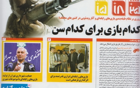 غرب خواستههای خود را از طریق بازی انتقال میدهد